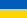 Registro de Dominios en Ucrania